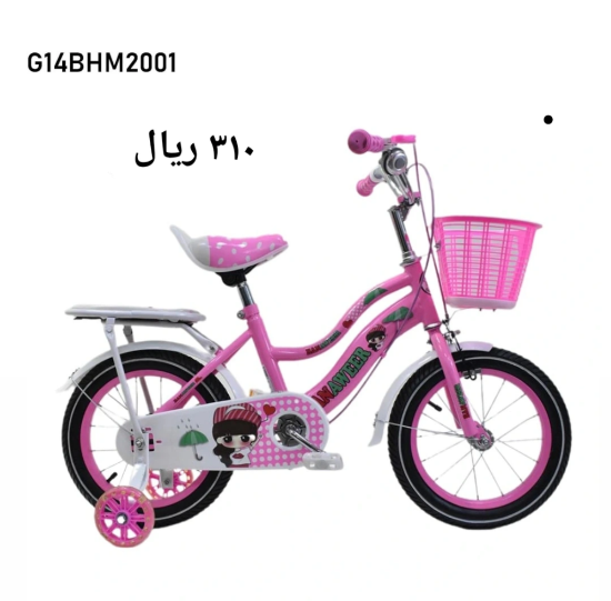 صورة دراجة مقاس 16,14,12